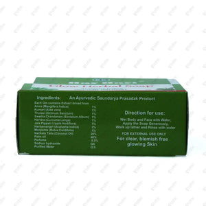 Har Hari Glow Herbal Soap 75gm